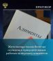 Жительница города Вологды осуждена к принудительным работам за неуплату алиментов