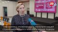 В Вологде на Областном педагогическом совете озвучены цели и задачи на новый учебный год