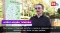 В Вологде мамы будущих первоклассников прокатились на уникальном автобусе