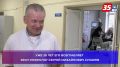 Отделение гемодиализа в Областной больнице №3 в Череповце отмечает свое 40-летие