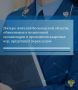 Прокуратура города Череповца Вологодской области утвердила обвинительное заключение по уголовному делу в отношении 5 местных жителей