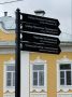 В Великом Устюге установили новые знаки туристической навигации