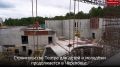 Ударная стройка регионального значения