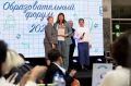 Череповце стартовал августовский педагогический форум
