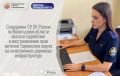 Сотрудники СУ СК России по Вологодской области оказали содействие в восстановлении прав жителей Тарногского округа на качественную дорожную инфраструктуру