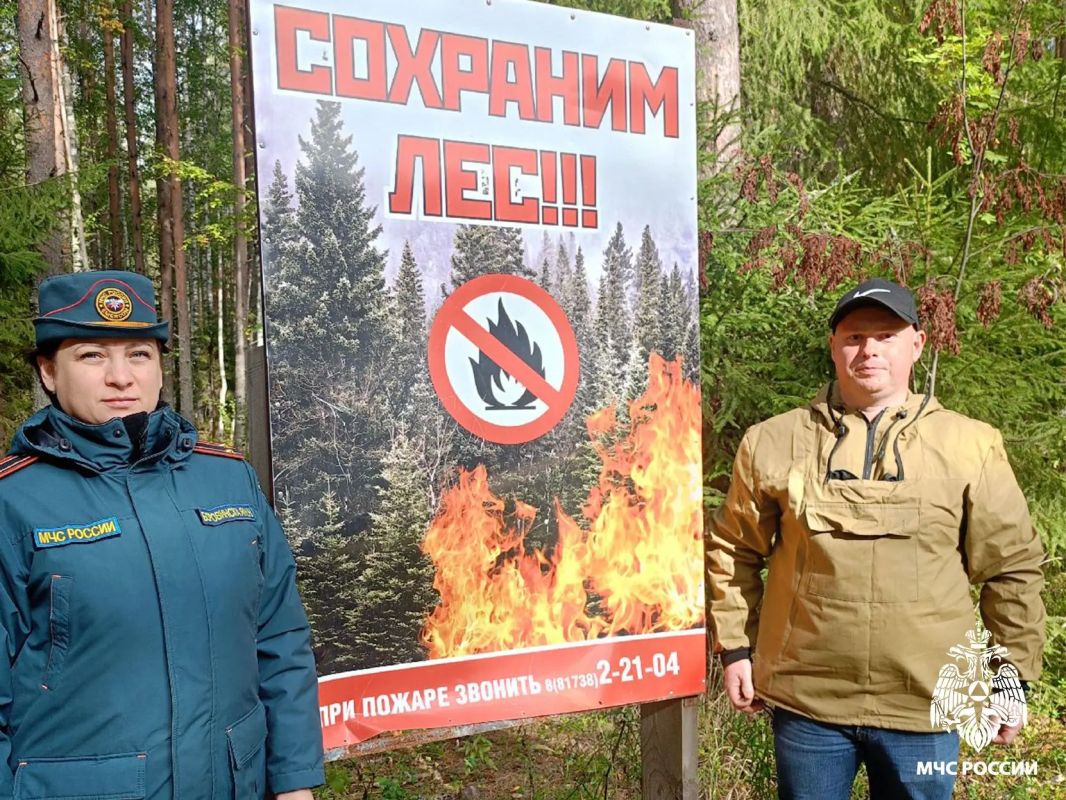 Сотрудники МЧС России следят за пожарной безопасностью в лесах Сотрудники МЧС России следят за пожарной безопасностью в лесах