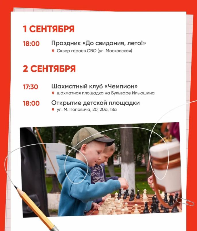 В Вологде 1 сентября для первоклассников будут бесплатными проезд на автобусах в течение дня и аттракционы в парке Ветеранов с 14.00 до 19.00. Об этом сообщил Сергей Жестянников в ходе прямого эфира В Вологде 1 сентября для первоклассников будут бесплатными проезд на автобусах в течение дня и аттракционы в парке Ветеранов с 14.00 до 19.00. Об этом сообщил Сергей Жестянников в ходе прямого эфира