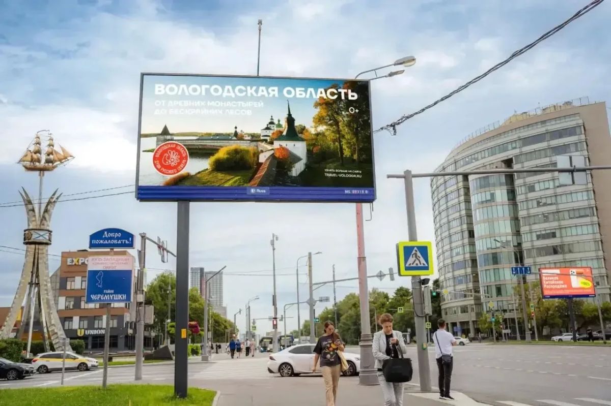Георгий Филимонов: 55 билбордов разместили в Москве для привлечения на Вологодчину туристов Георгий Филимонов: 55 билбордов разместили в Москве для привлечения на Вологодчину туристов