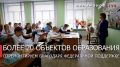 Георгий Филимонов: Значительное федеральное финансирование получит Вологодчина на обновление образовательных учреждений