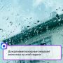 На территории региона сохраняется переменчивая погода