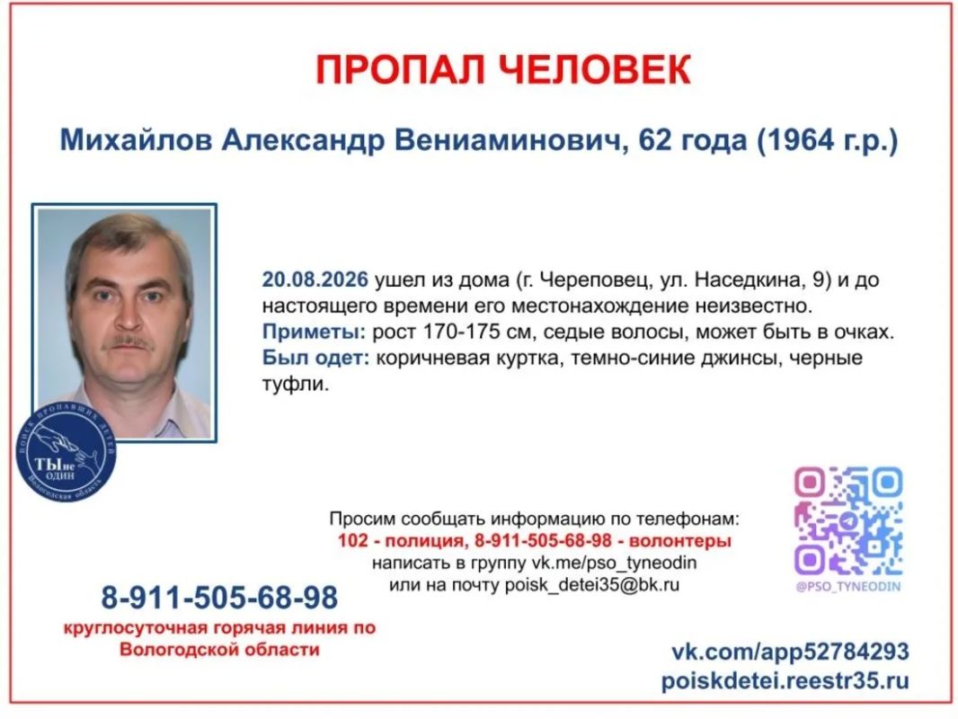 Пожилого мужчину разыскивают в Череповце