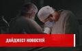 Главные новости медицины области за прошлую неделю:
