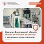 Врачи из Вологодской области спасли 88-летнюю пациентку с кишечным кровотечением