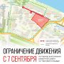 Улицу Сергея Орлова закроют для ремонта Торговой площади в Вологде