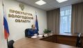 Прокурор Вологодской области Андрей Тимошичев провел личный прием жителей Вологодской области