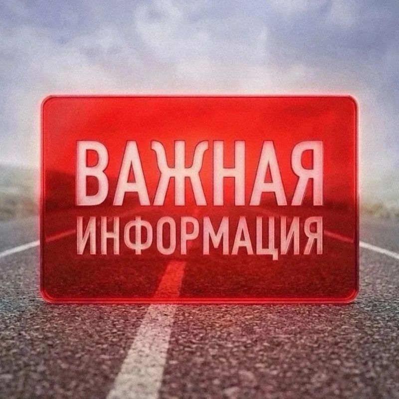 Внимание!. 9 и 10 сентября ввиду проведения на мосту через р. Шейбухту (автодорога Илейкино — Шуйское, Междуреченский округ) работ с использованием крупногабаритной техники движение транспорта на указанном участке будет...
