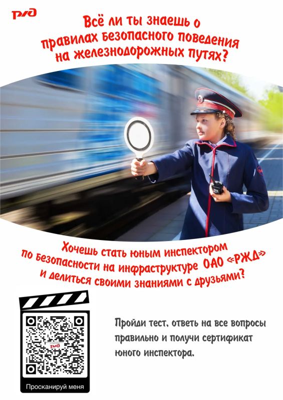 Трансэнерго Северная дирекция по энергообеспечению Вологодской дистанции электроснабжения проводит детский месячник с 1 по 30 сентября «Уступи дорогу поездам»! Трансэнерго Северная дирекция по энергообеспечению Вологодской дистанции электроснабжения проводит детский месячник с 1 по 30 сентября «Уступи дорогу поездам»!