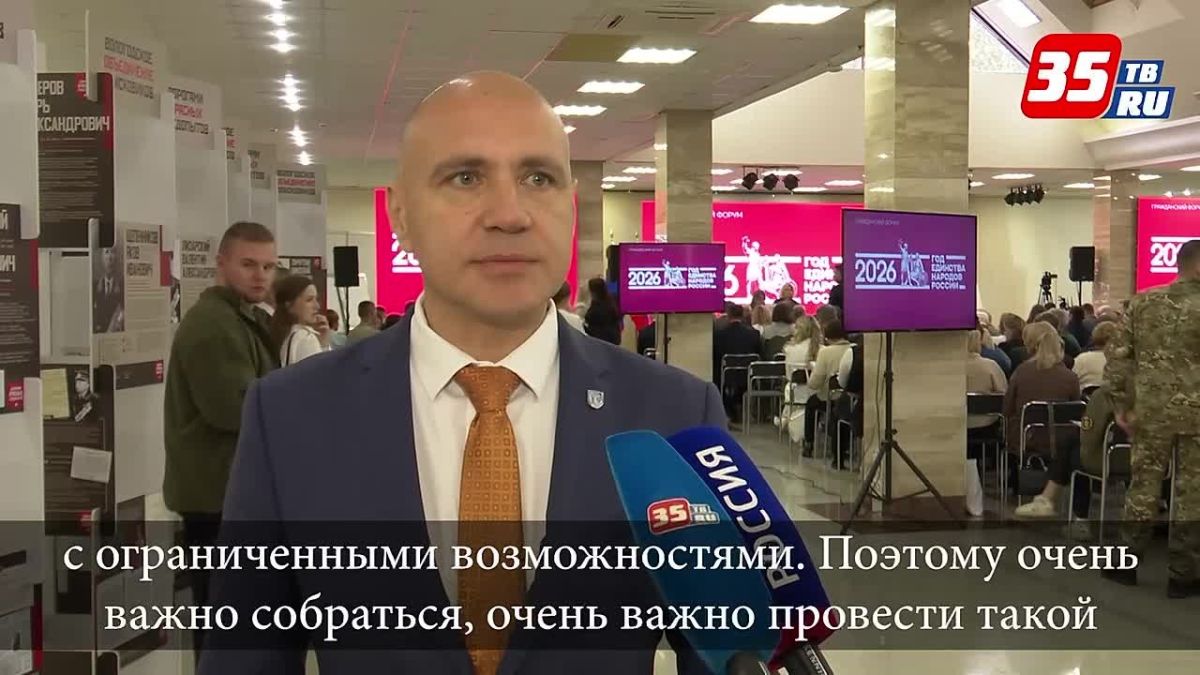 «Вологодчина 2026: Единство