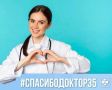 Благодарность для специалистов Никольской ЦРБ