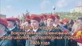 Впереди полуфинал!. Кадеты МЧС России из шекснинской школы № 1 имени адмирала А.М. Калинина вышли в полуфинал Всероссийских соревнований среди Школьных спасательных отрядов