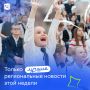 Георгий Филимонов: Пространство для побед: как регионы меняют образовательное пространство