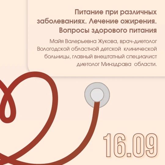 Порядка 400 звонков с начала года: Телефон здоровья доказал свою востребованность у жителей Вологодчины Порядка 400 звонков с начала года: Телефон здоровья доказал свою востребованность у жителей Вологодчины