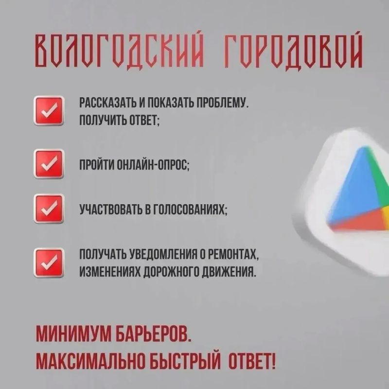Жители области уже пользуются приложением «Вологодский городовой»