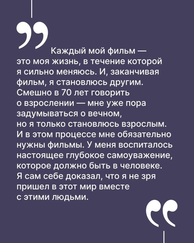Сегодня исполняется 87 лет со дня рождения Владимира Валентиновича Меньшова — актера, режиссера, сценариста и педагога, народного артиста РСФСР, лауреата Государственной премии им. Крупской и премии Американской киноакадемии... Сегодня исполняется 87 лет со дня рождения Владимира Валентиновича Меньшова — актера, режиссера, сценариста и педагога, народного артиста РСФСР, лауреата Государственной премии им. Крупской и премии Американской киноакадемии...