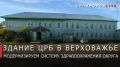 Георгий Филимонов: Поделюсь важной новостью. В Верховажье готовимся к строительству лечебного корпуса центральной районной больницы