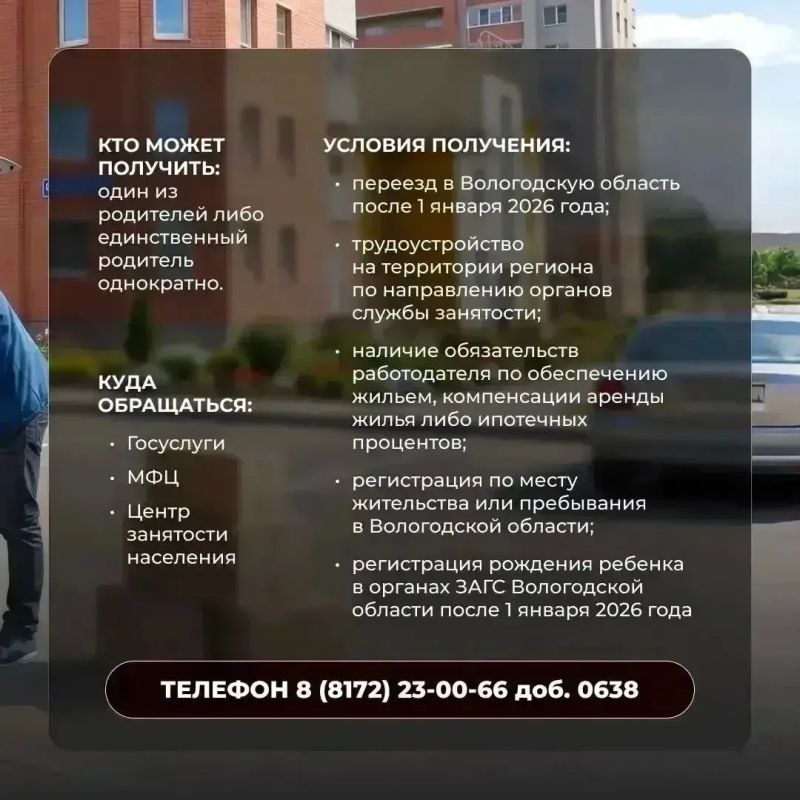 В Вологодской области ввели новые меры поддержки с 1 июня по региональной программе «Семья — оплот Русского Севера» В Вологодской области ввели новые меры поддержки с 1 июня по региональной программе «Семья — оплот Русского Севера»