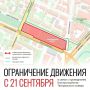 В Вологде с 21 сентября стартует преображение Театрального сквера