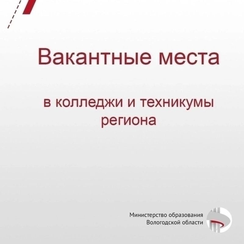 В профессиональных образовательных организациях региона на сегодня свободно 342 бюджетных места
