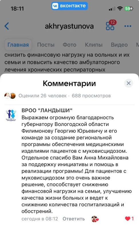 Георгий Филимонов: Ингаляторы и расходные материалы бесплатно получают пациенты с муковисцидозом на Вологодчине Георгий Филимонов: Ингаляторы и расходные материалы бесплатно получают пациенты с муковисцидозом на Вологодчине