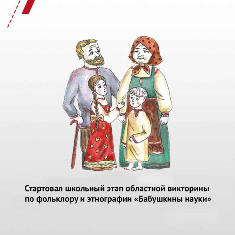 До 1 октября ребята смогут попробовать себя в исследовательской работе, изучая народные традиции, культуру и историю родного края