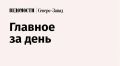 ������ ������� ����� ������ ������ � ��������� ������� ������� ������ 2027 ����