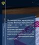 Прокуратура города Вологды провела проверку соблюдения требований законодательства о противодействии коррупции