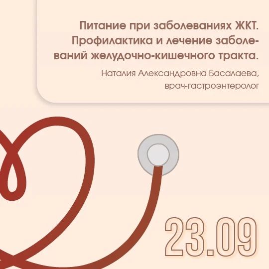 Телефон здоровья 23 24 сентября Телефон здоровья 23 24 сентября