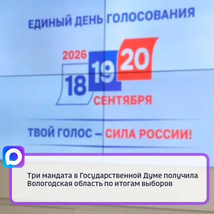Голосование признано состоявшимся, а результаты – действительными