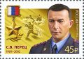 #ВойскаНаМарке. «Герои Российской Федерации» Сергей Владимирович Перец (1969–2002) – командир взвода ОМОН при УВД города Череповца Вологодской области, капитан милиции, Герой Российской Федерации (посмертно)