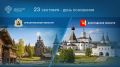 Сегодня отмечается День образования Архангельской и Вологодской областей