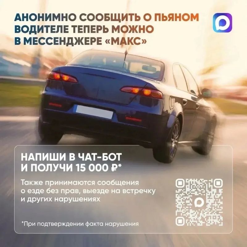 Защитите себя и своих близких!