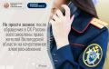 Не просто звонок: после обращения в СК России восстановлены права жителей Вологодской области на качественное электроснабжение