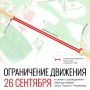 В субботу, 26 сентября, Вологда присоединится к Всероссийскому массовому забегу «Кросс нации»