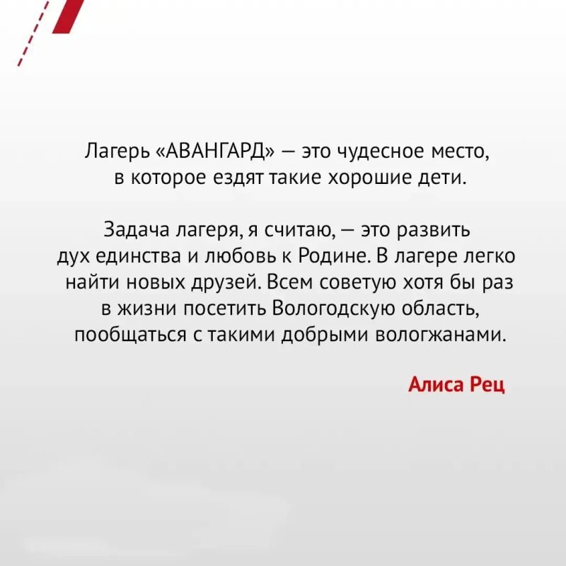 Школьники из Алчевска рассказали, как проходит осенняя смена на Вологодчине Школьники из Алчевска рассказали, как проходит осенняя смена на Вологодчине