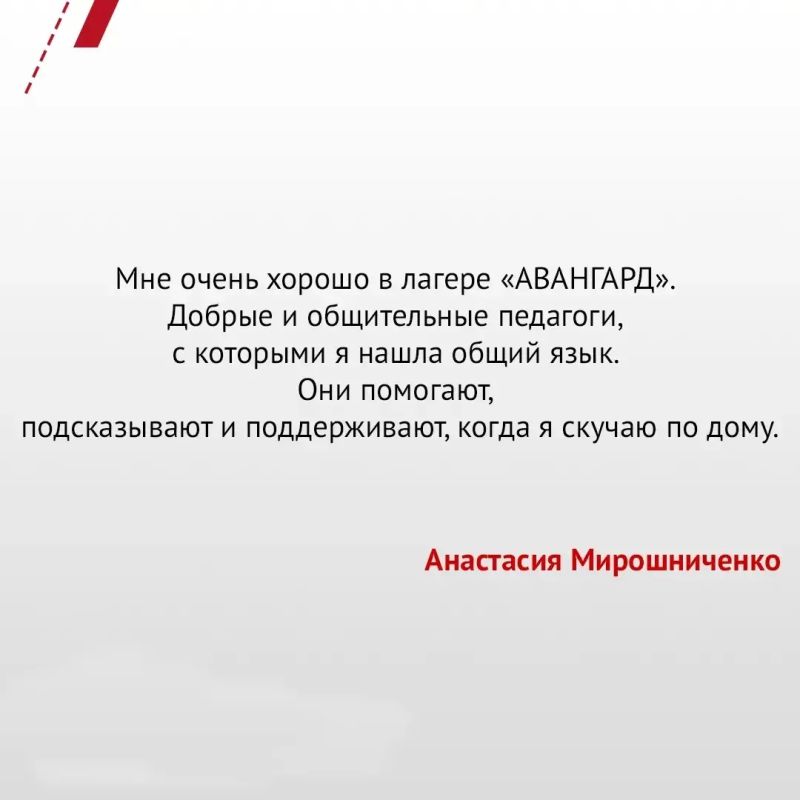 Школьники из Алчевска рассказали, как проходит осенняя смена на Вологодчине Школьники из Алчевска рассказали, как проходит осенняя смена на Вологодчине