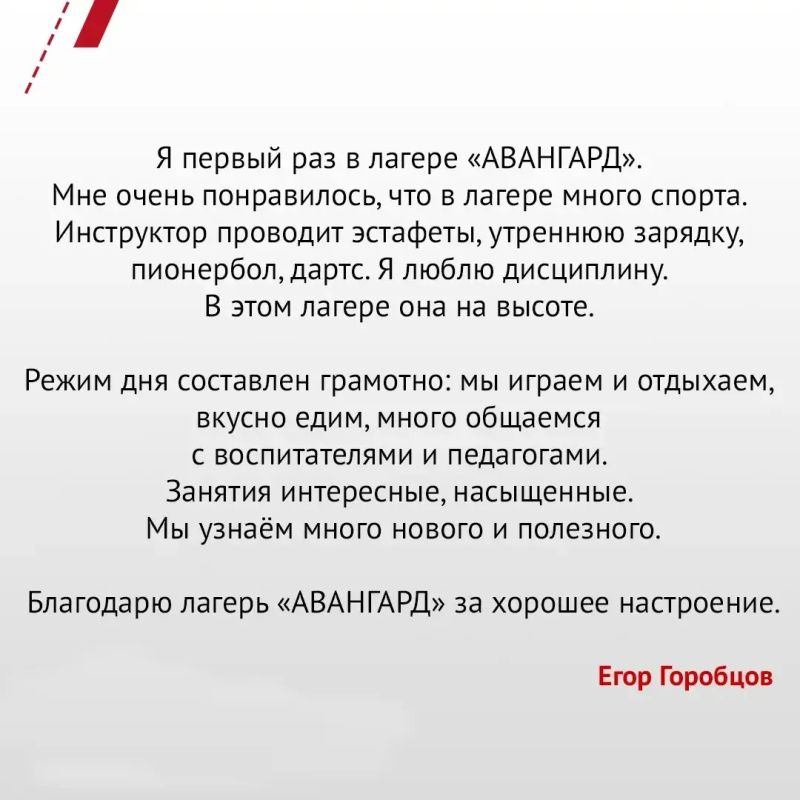 Школьники из Алчевска рассказали, как проходит осенняя смена на Вологодчине Школьники из Алчевска рассказали, как проходит осенняя смена на Вологодчине