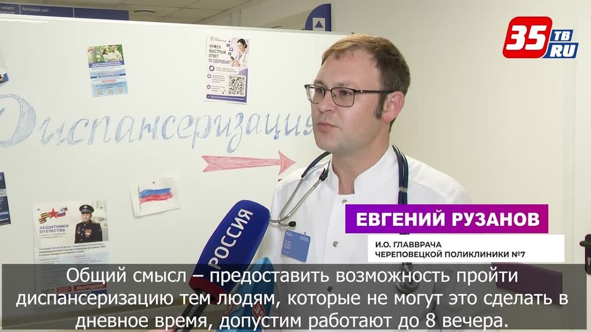 Акцию «Ночная диспансеризация» впервые провели в череповецкой поликлинике
