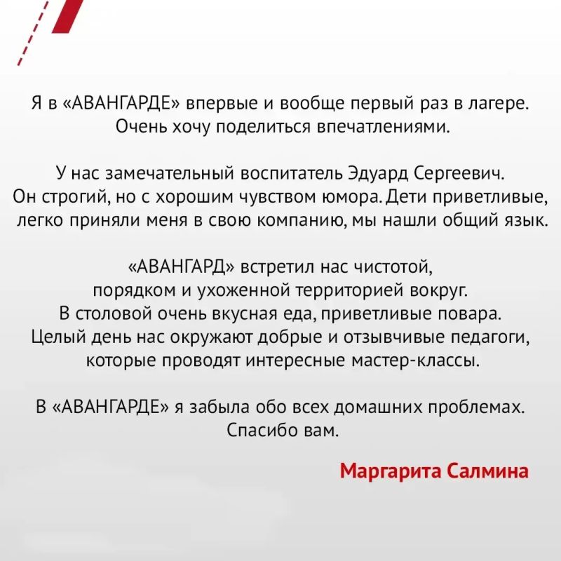 Школьники из Алчевска рассказали, как проходит осенняя смена на Вологодчине Школьники из Алчевска рассказали, как проходит осенняя смена на Вологодчине