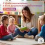 Заместитель Губернатора-министр образования Вологодской области Екатерина Целикова поздравила с Днем воспитателя и всех дошкольных работников: