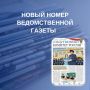 Новый номер ведомственной газеты "Следственный комитет России" (№17 (191) от 15 сентября 2026 года)